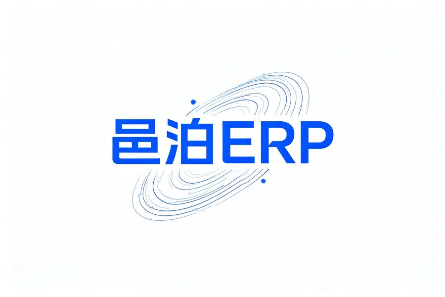 邑泊咨詢:邑泊ERP憑借六大核心優勢,成為中小企業資源管理的優選工具,全方位滿足企業數字化管理需求。