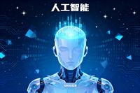 在科技飛速發展的當下，人工智能宛如一顆璀璨的明星，照亮了無數創新與變革的道路
