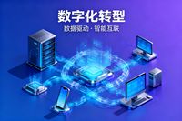 在當今數字化浪潮席卷全球的時代，數字化轉型已成為企業發展的必由之路