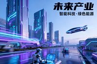 在科技浪潮奔涌向前的時代，未來產業的版圖正以驚人的速度重塑