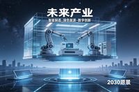 在科技浪潮洶涌澎湃的當下，人工智能（AI）宛如一顆璀璨的新星，照亮了未來產業發展的漫漫征途