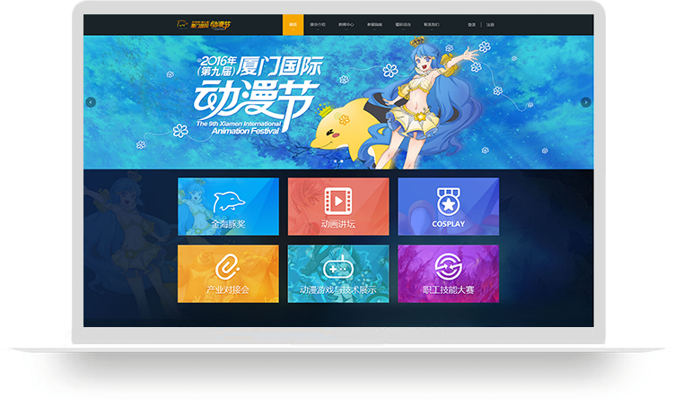 集團ERP