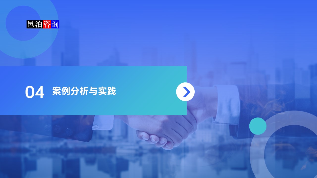 邑泊數字化智能化技術企業管理軟件復雜度與成本估算案例分析與實踐