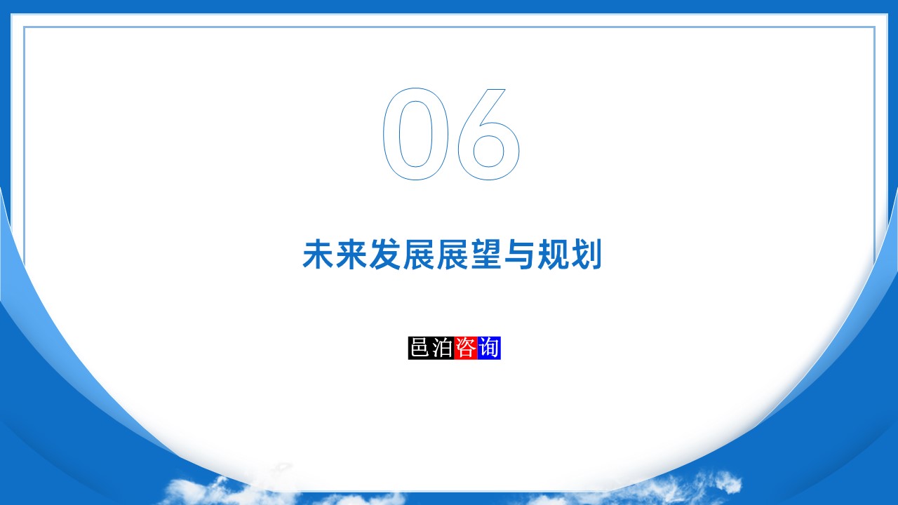 邑泊數字化智能化技術管理軟件遠程技術服務與咨詢團隊商業模式未來發展展望與規劃