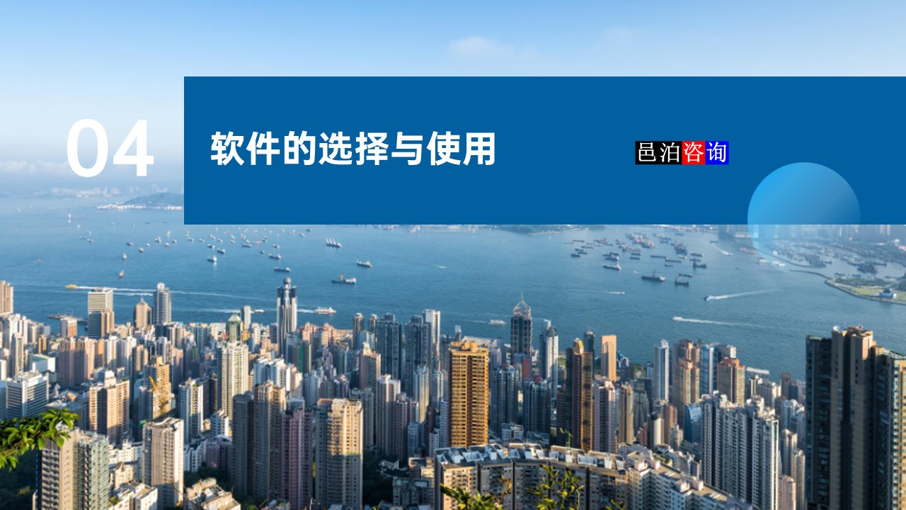 邑泊數字化智能化技術智能量化選股軟件的選擇與使用