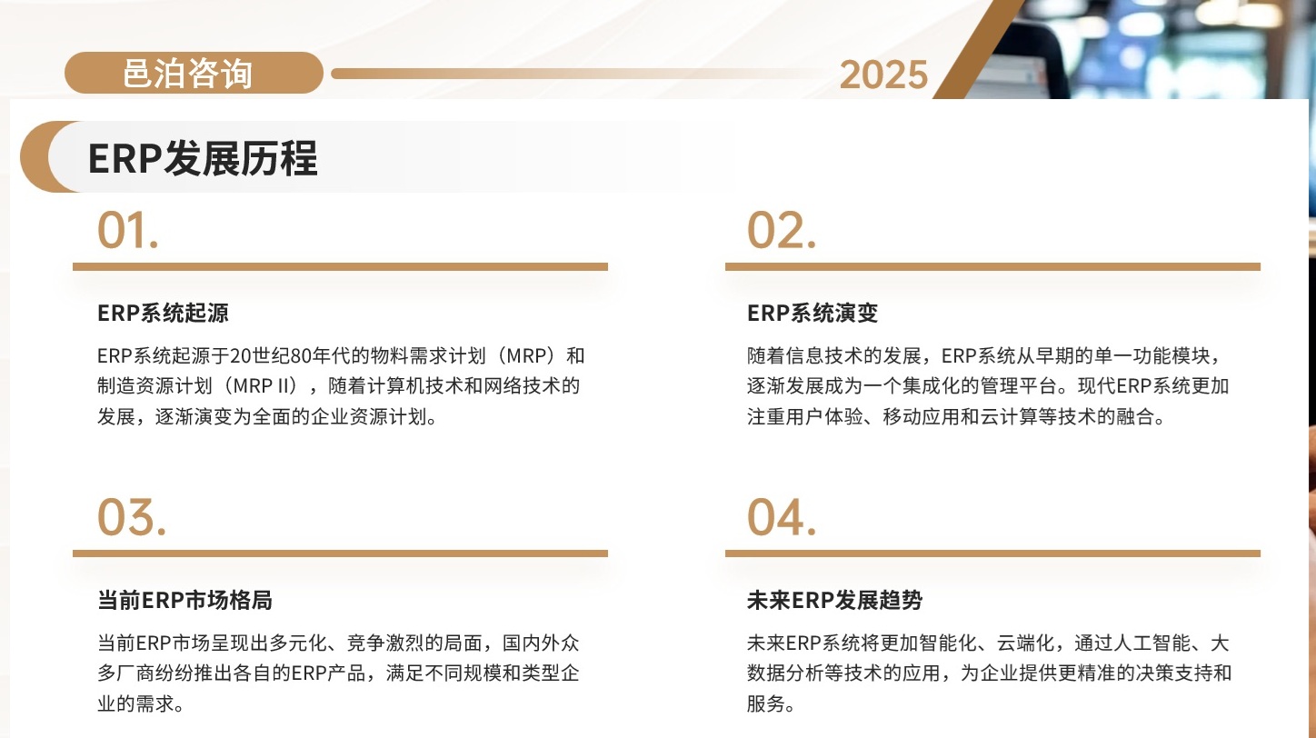 引言, 邑泊資金管理管理需要掌握金融市場和金融工具的知識，以便能夠做出最佳的財務決策，包括投資、籌資和風險管理等方面。