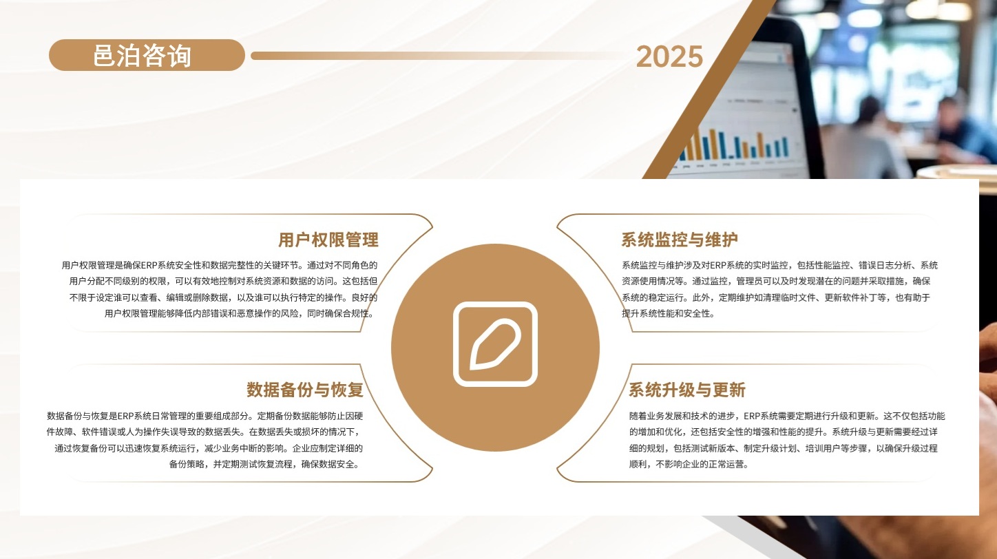 在當今全球化和信息化的經濟環境中，制造業面臨著前所未有的挑戰和機遇, 邑泊軟件多語言支持：支持多種語言，方便企業在不同國家和地區的使用。