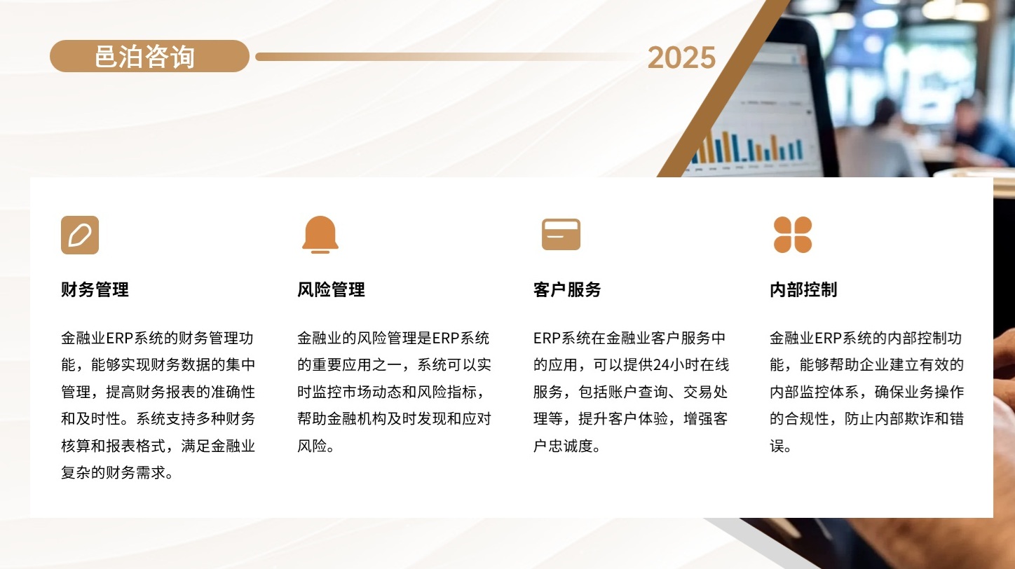 在全球化日益加深的今天，國際貿易已成為推動世界經濟增長的重要引擎, 一個實用的邑泊軟件，要能提供多個不同維度的視角，幫助資金管理客戶觀察數據的運轉并能有效和高效地做出決策。邑泊資金管理通過業務流水串聯起套期保值管理、投機管理和資金持倉管理。