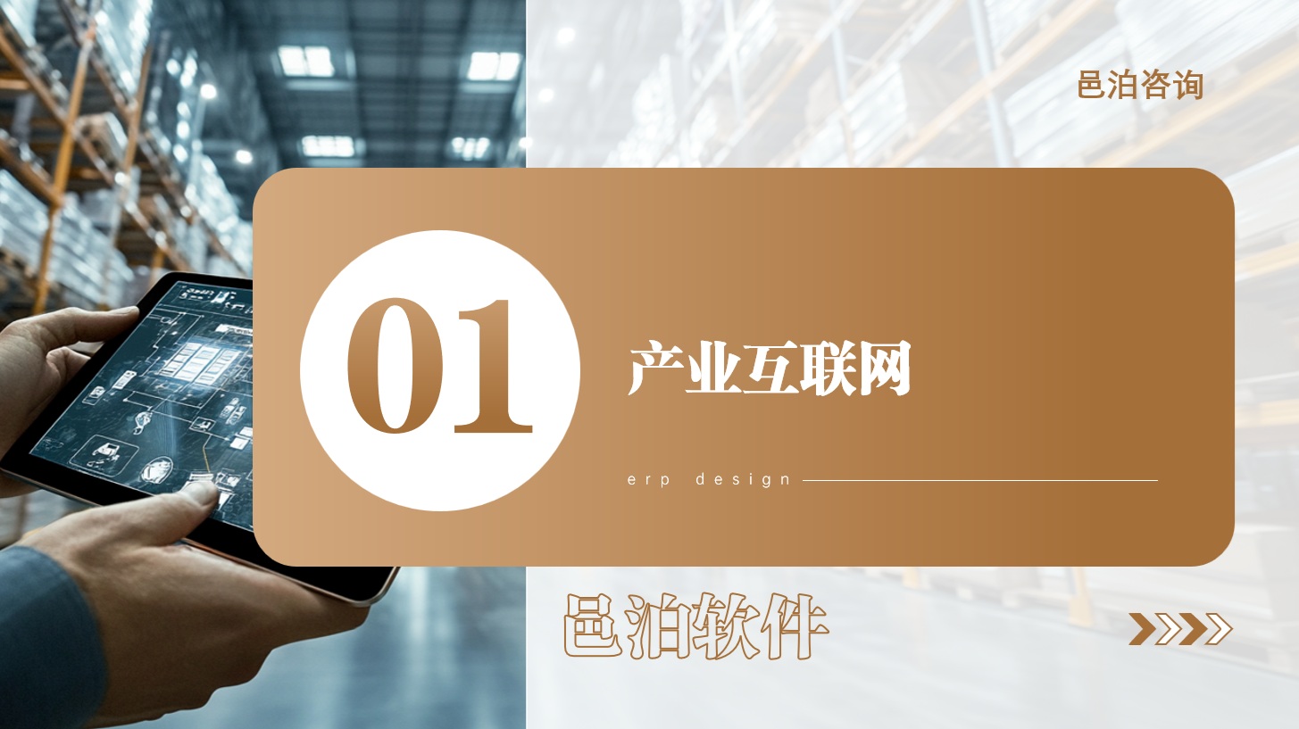 在競爭日益激烈的市場環境中，企業如何高效管理財務資源，優化資源配置，成為決定其能否持續發展和保持競爭力的關鍵因素, 邑泊資金管理基礎資料管理包括主體管理、員工維護、物資管理、賬戶管理、資金持倉管理、項目批次配置等。邑泊軟件采用多層次的基礎資料管理來滿足資金管理客戶不同的需求。