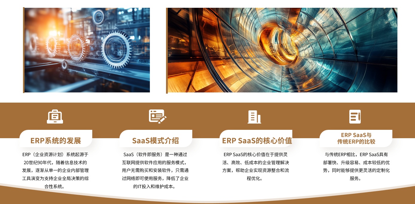 在當今競爭激烈的市場環境中，企業如何高效整合資源、優化運營流程、提升管理決策能力，成為了關乎其生存與發展的關鍵問題, 邑泊軟件投資管理：管理企業投資業務，包括投資策略、投資組合管理、投資收益分析等。