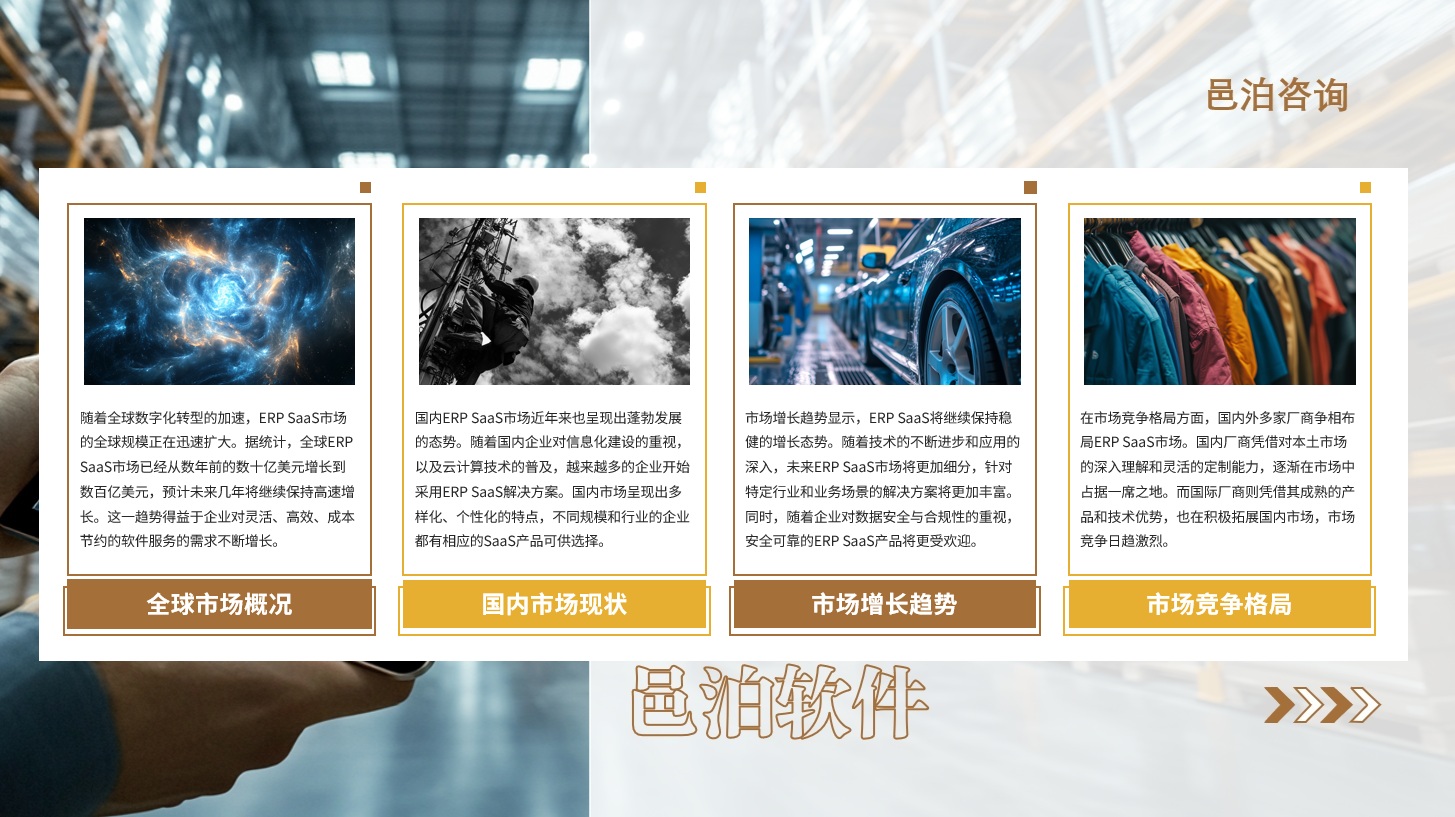 在當今復雜多變的商業環境中，企業會計制度作為財務管理的核心，不僅關乎企業的日常運營，更直接影響到企業的戰略決策與長遠發展, 邑泊軟件套期保值策略制定：根據用戶的需求和風險偏好，制定合適的套期保值策略。