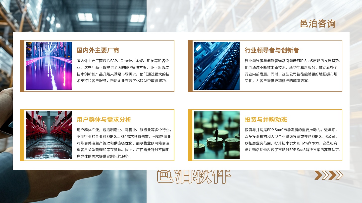 在當今這個瞬息萬變的商業世界中，會計作為企業經營活動的語言，扮演著至關重要的角色, 資金管理數字化轉型需要制定長期邑泊數字化戰略和計劃，以確保數字化轉型的可持續性和可擴展性。