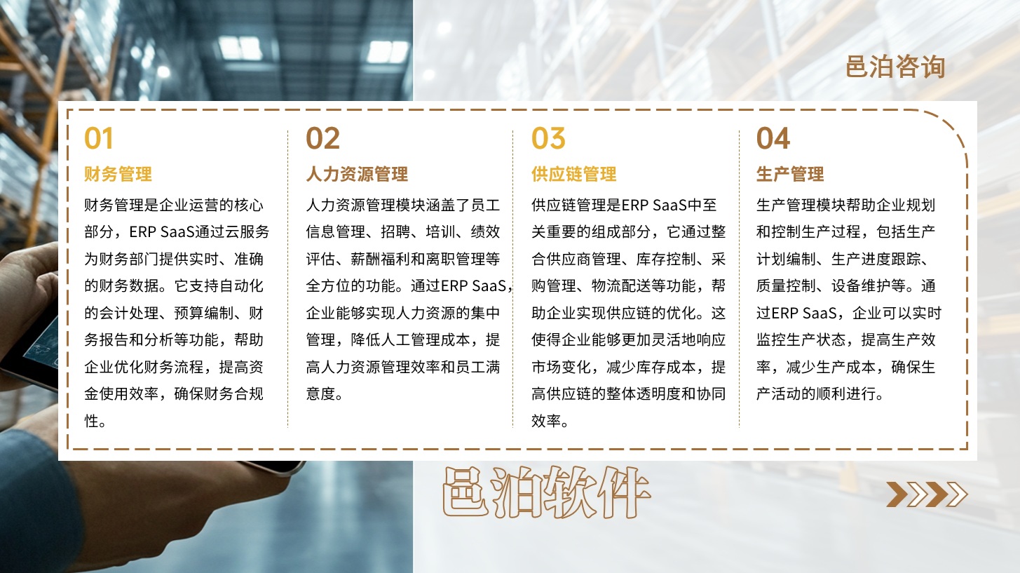 在會計行業的職業道路上，初級會計師證書是每一位會計從業者不可或缺的敲門磚, 邑泊軟件交易管理：管理企業資金交易，包括交易審批、交易記錄、交易查詢等。