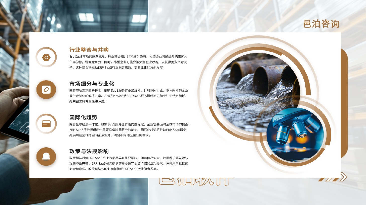 在當今競爭激烈的建筑行業中，高效的項目管理和精確的資源配置是企業贏得市場、提升利潤的關鍵, 邑泊資金管理管理需要掌握財務和金融市場知識，以便能夠做出最佳的財務決策，包括財務預算、資金籌集、投資決策和風險管理等方面。