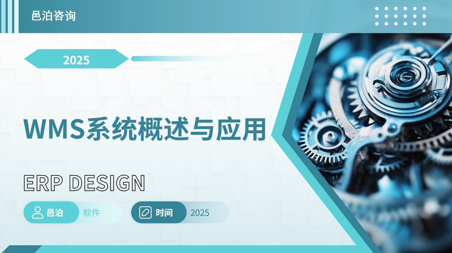 在復雜多變的商業環境中，企業的資金管理是決定其能否穩健運營和持續發展的關鍵要素, 邑泊軟件通知提醒：通過郵件、短信、推送等方式，及時通知用戶重要的交易信息和投資組合變化。