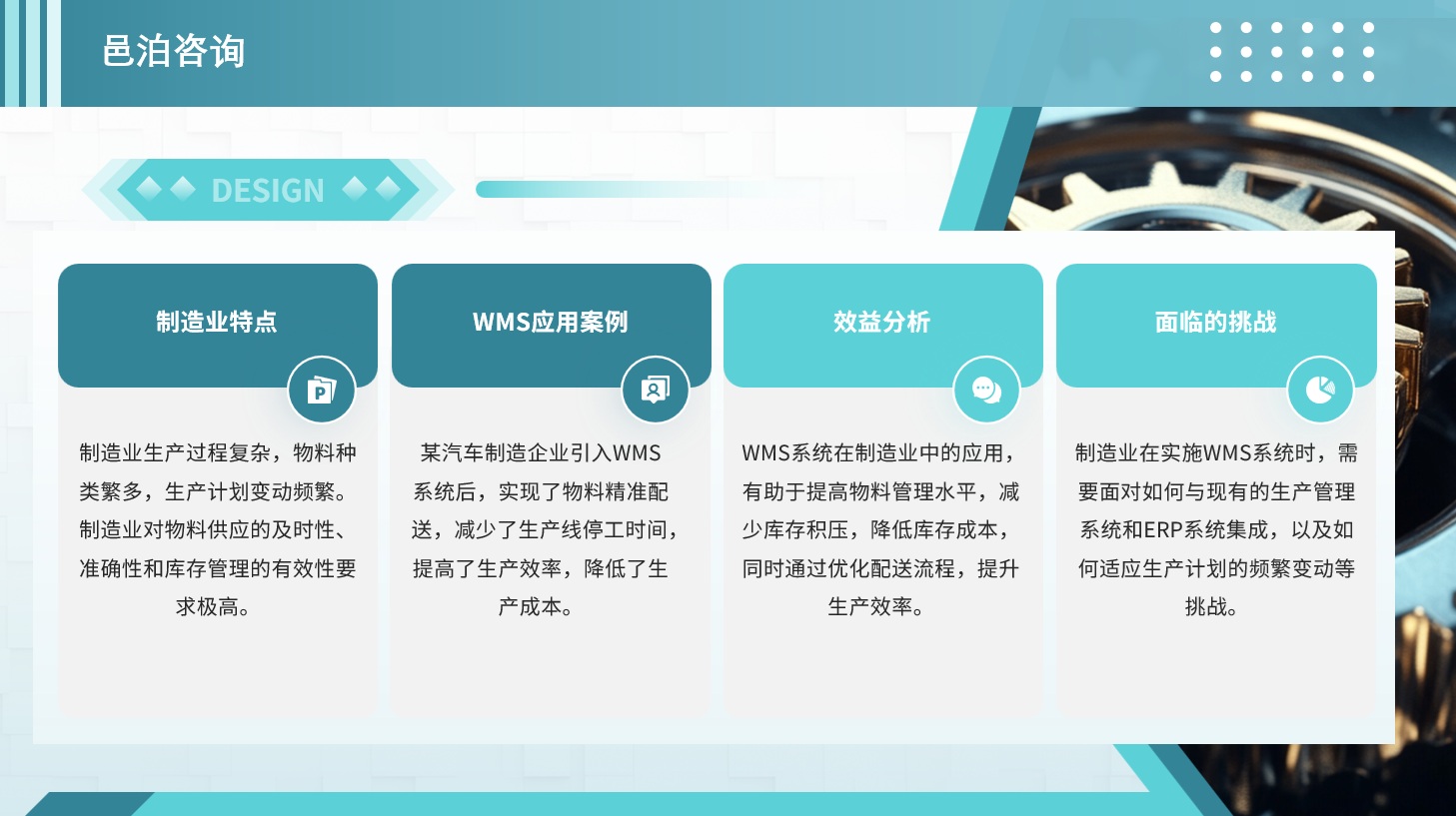 在當今快速變化的商業環境中，工程項目管理不僅要求高效、精準，還需要具備靈活應對各種挑戰的能力, 邑泊軟件交易管理：記錄和跟蹤投資交易，包括買入、賣出、分紅、轉債等交易。