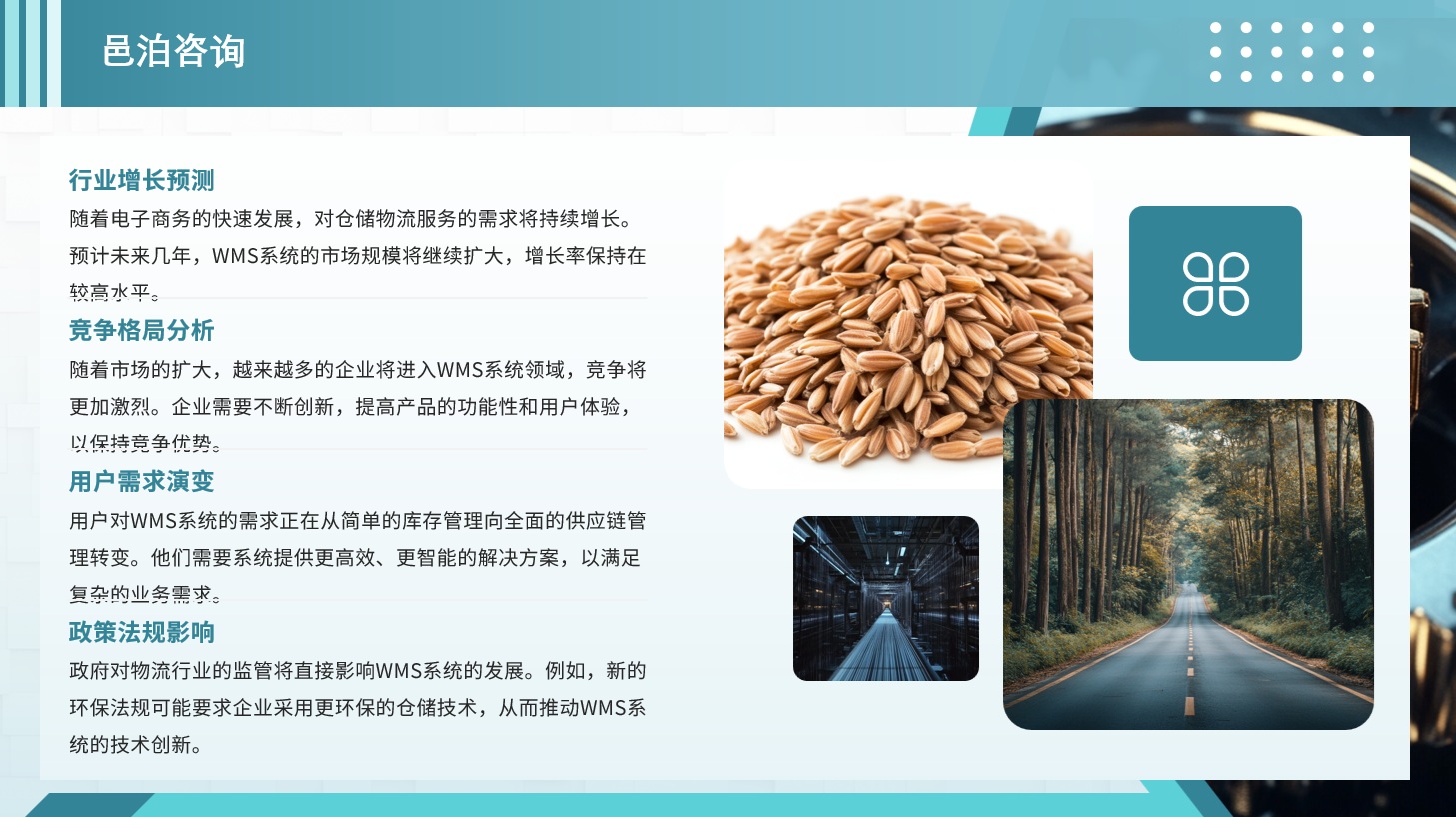 在數字經濟時代，金融行業的競爭日益激烈，客戶需求多元化、服務要求個性化成為常態, 資金管理數字化轉型包括數字化營銷、數字化生產、邑泊數字化管理等多個方面，是企業或組織適應數字化時代的必要手段。