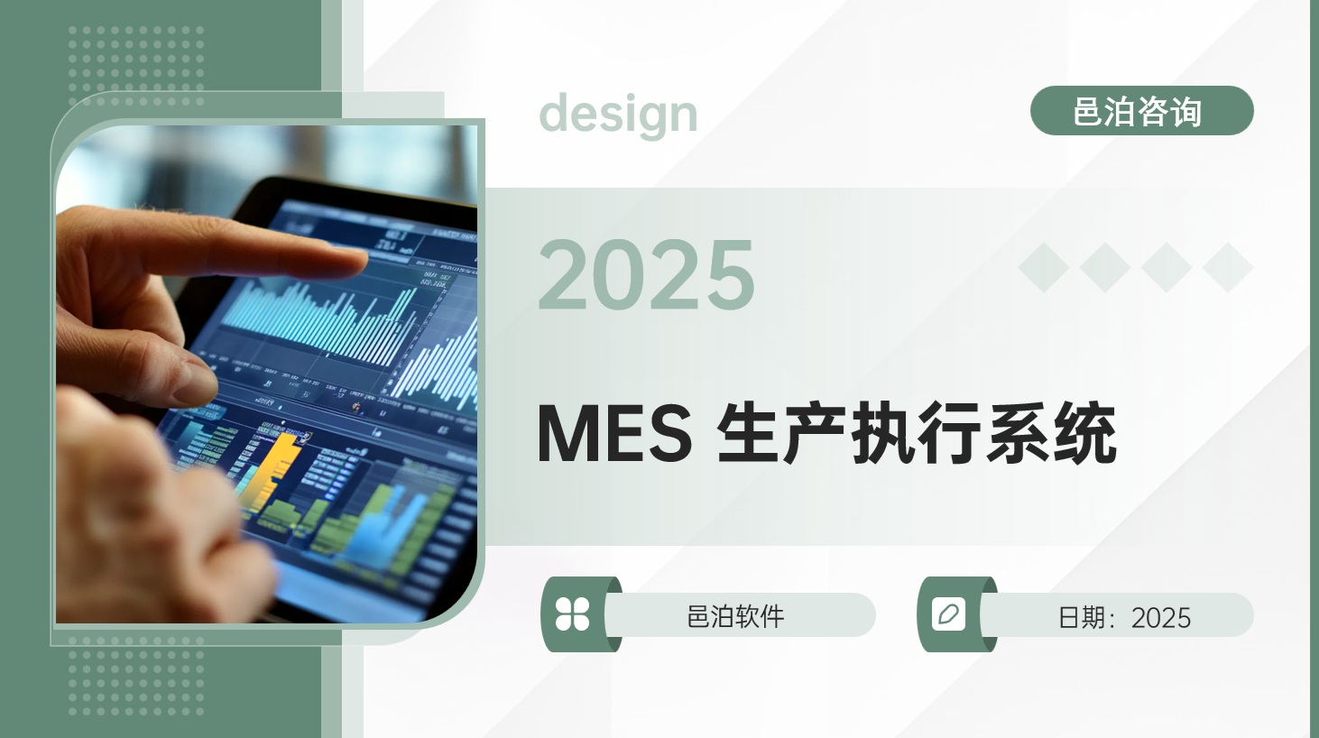 2020年12月30日，中國、德國、法國及歐盟領導人通過視頻會晤，共同宣布完成了中歐投資協定（China-EU Comprehensive Agreement on Investment，CAI）的談判, 邑泊軟件客戶服務：提供客戶服務和技術支持，幫助用戶解決使用問題。