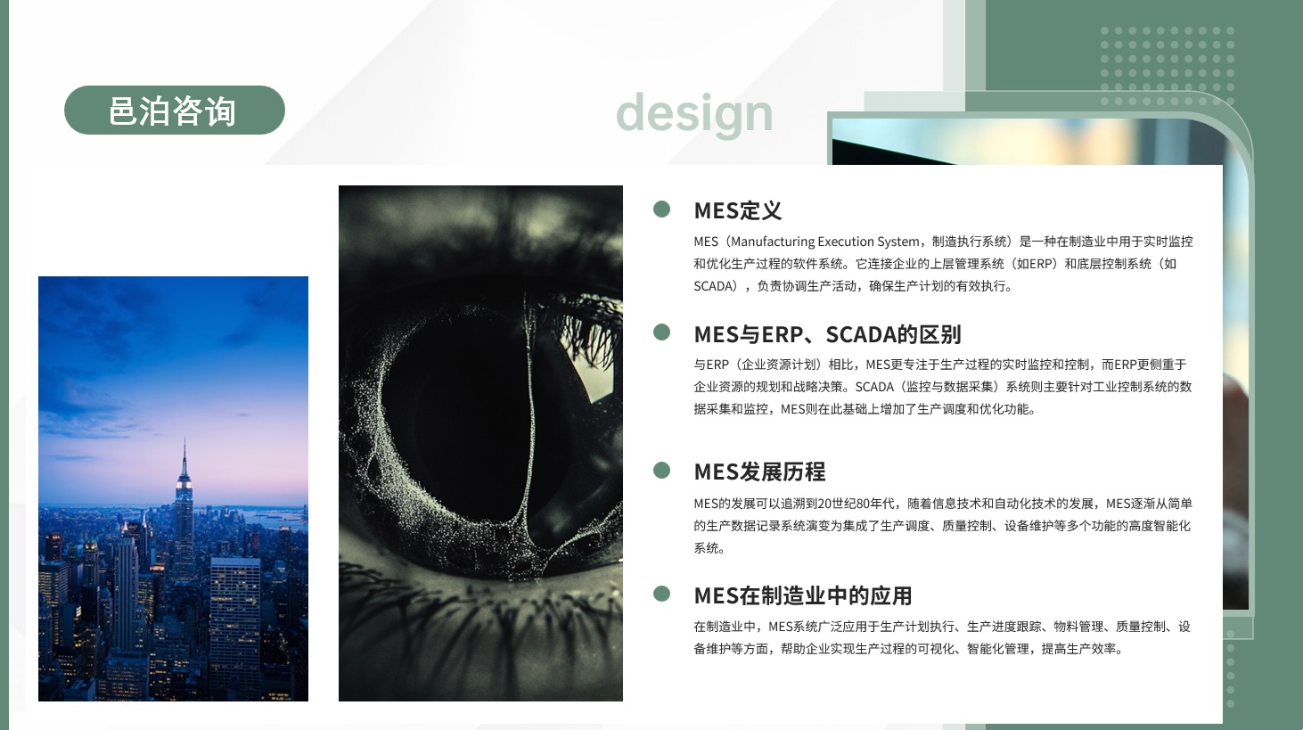 在當今這個快速變化、競爭激烈的商業環境中，財務管理在企業運營中的重要性日益凸顯, 邑泊軟件資金管理：對企業資金進行集中管理，包括賬戶管理、收款、付款、資金調度等。