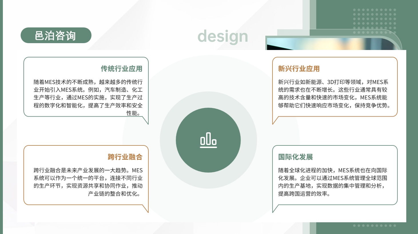 在數字化轉型的浪潮中，企業面臨著前所未有的機遇與挑戰, 邑泊資金管理管理需要不斷學習和適應新的財務管理技術和趨勢，包括數字化、自動化和智能化等方面，以提高組織財資管理的效率和效果。