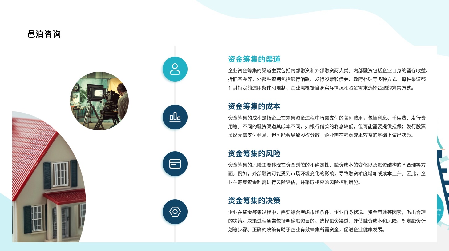 在企業的日常運營中，會計作為財務管理的核心角色，扮演著至關重要的角色, 邑泊資金管理金融科技的發展需要充分考慮技術發展趨勢和市場需求，同時也需要注重風險防范和合規性管理。
