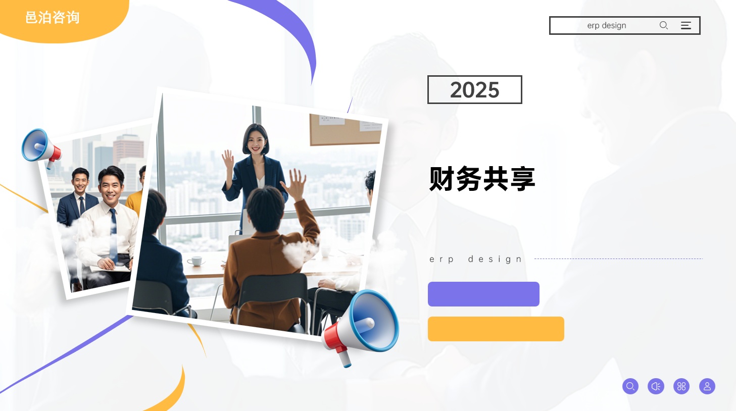 在當今快節奏的商業環境中，項目管理成為了企業運營中不可或缺的一環, 邑泊軟件績效評估：評估投資組合的績效，提供績效分析工具和報表。