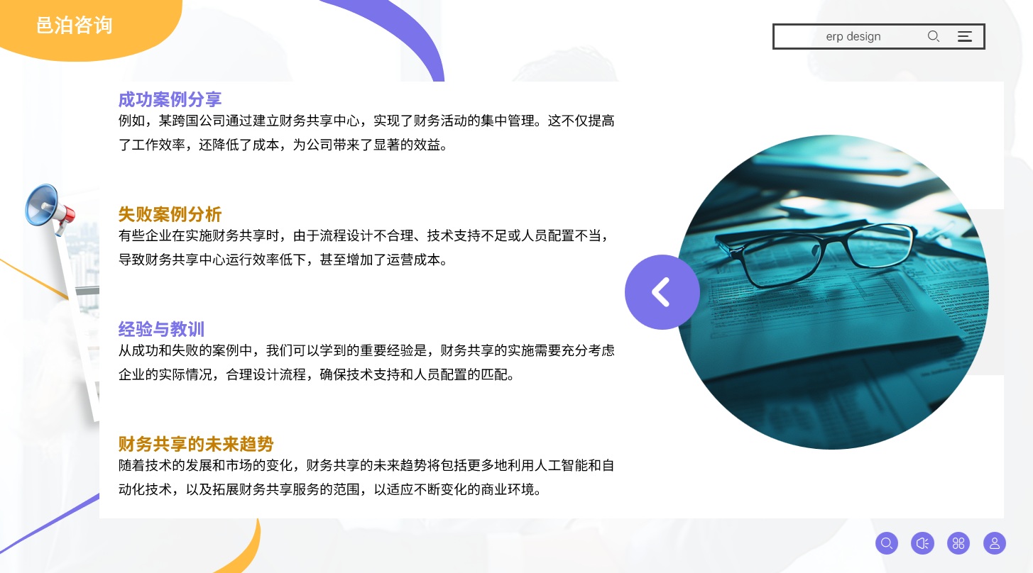 在當今快節奏的商業環境中，項目管理軟件已成為企業提升團隊協作與執行力不可或缺的工具, 邑泊軟件稅務管理：管理企業的稅務業務，包括稅務申報、稅務審計、稅務籌劃等。