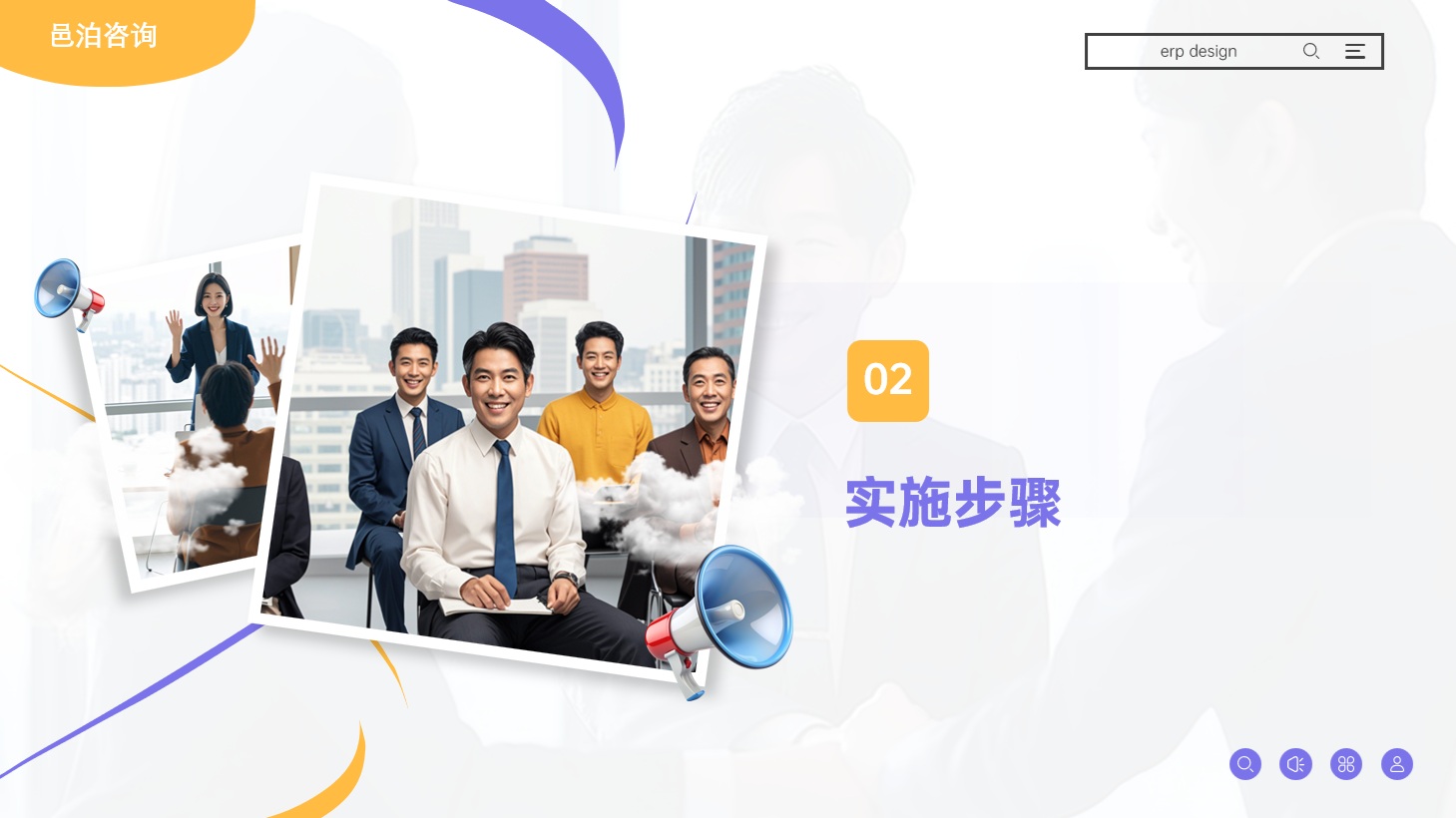 在當今快速變化的商業環境中，企業的競爭力不僅體現在產品和服務的質量上，更體現在訂單處理的速度和效率上, 邑泊軟件投資策略制定：根據市場情況和用戶需求，制定合適的投資策略和投資組合。