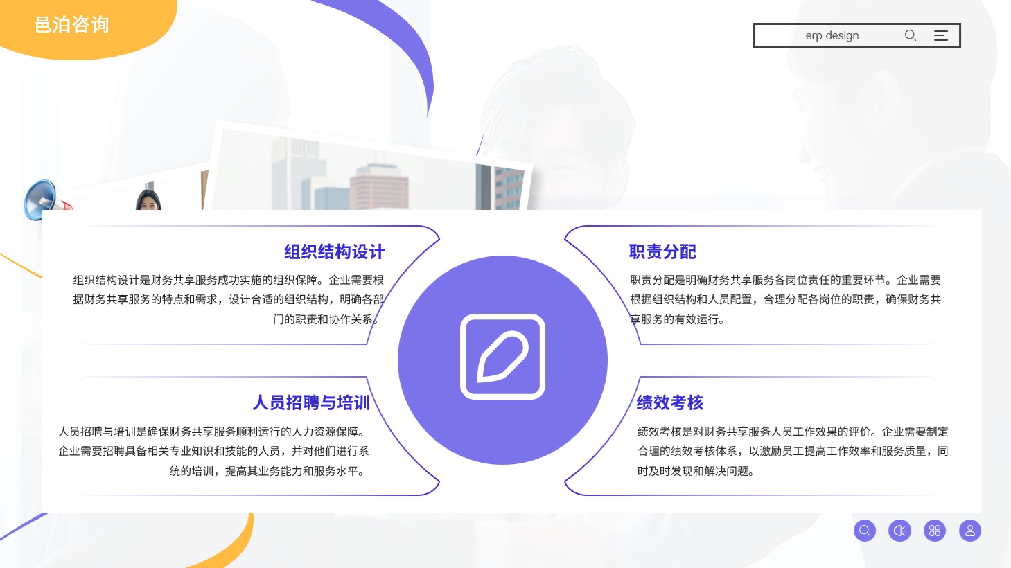 在當今這個瞬息萬變的金融市場中，投資家如同一群擁有敏銳洞察力和卓越智慧的領航者，他們憑借對市場趨勢的精準把握、對資產配置的深刻理解以及對風險控制的精湛技藝，引領著資本在波濤洶涌的金融海洋中穩健前行，實現財富的穩健增值, 邑泊資金管理SaaS的應用程序通常具有高度的可集成性，可以與其他應用程序和系統無縫集成，以支持企業的業務目標和數字化轉型計劃。