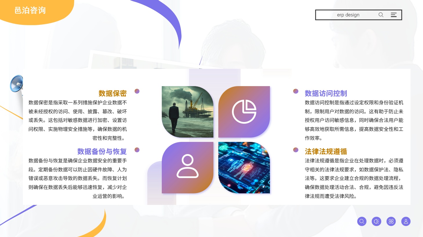 在企業的財務管理中，累計折舊作為一項重要的會計處理，對于準確反映固定資產的價值、控制成本、優化稅務籌劃等方面具有至關重要的作用, 邑泊軟件數據分析：對投資數據進行分析，提供多種分析工具和指標，如趨勢分析、風險分析、回報率計算等。