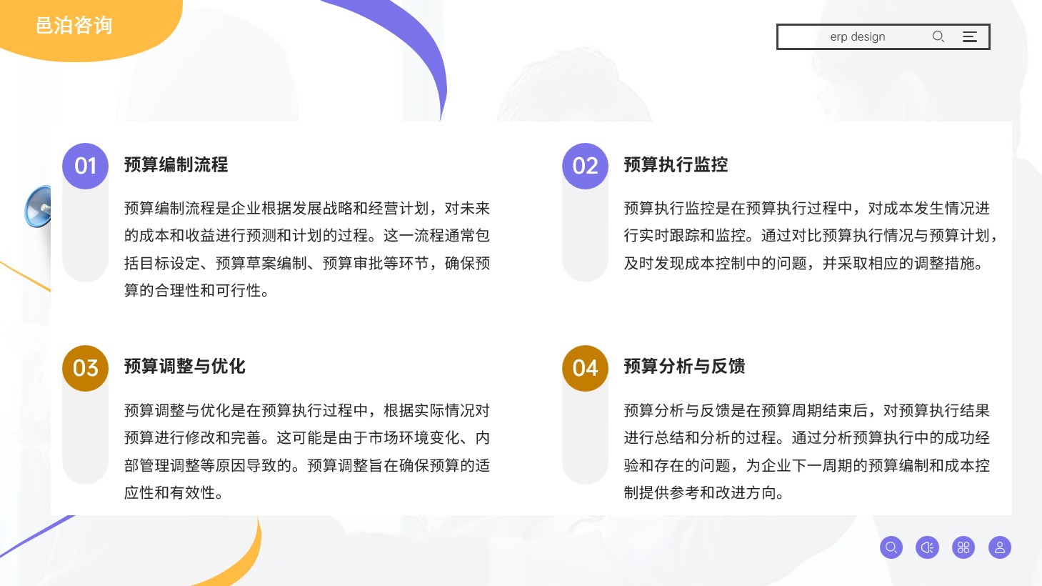 在會計行業，高級會計師是專業能力和職業地位的象征，他們不僅具備深厚的會計理論知識，還擁有豐富的實踐經驗和高超的職業技能, 邑泊軟件數據分析：對投資數據進行分析，提供多種分析工具和指標，如趨勢分析、風險分析、回報率計算等。
