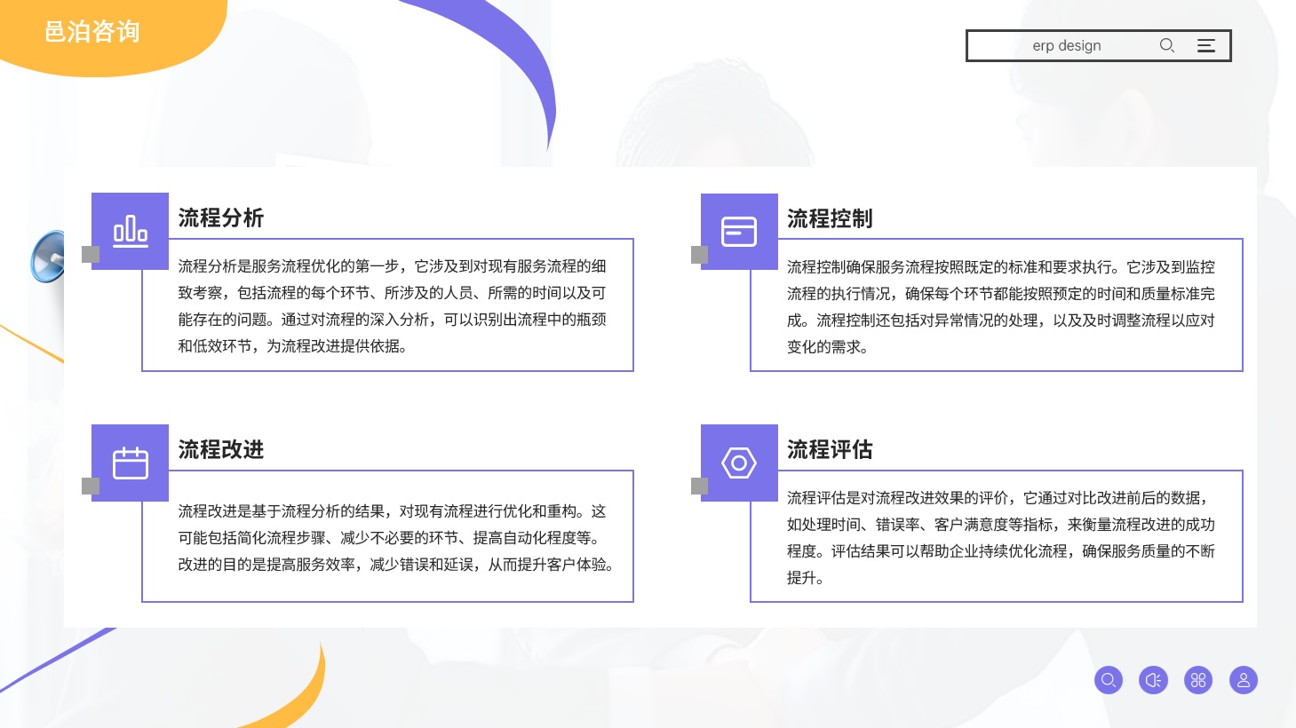 在工程項目管理的廣闊天地中，每一個細節的精準把控都直接關系到項目的成敗, 邑泊軟件數據分析：提供全面的數據分析功能，包括財務報表分析、風險分析、流動性分析等。