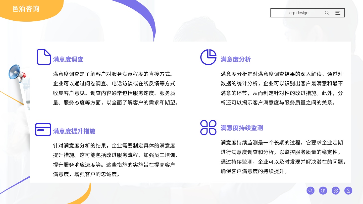 在現代商業環境中，財務管理是企業運營的核心，而會計科目分類則是財務管理的基石, 通過邑泊資金管理項目咨詢定制開發邑泊軟件，進一步在資金持倉管理、賬戶管理、往來資金、項目管理和投資管理上擴展和深入細節，滿足資金管理客戶需求。
