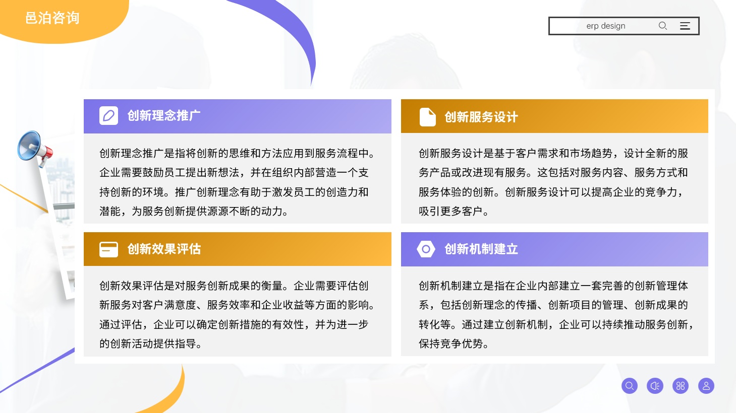 在企業的日常運營中，會計不僅是記錄經濟活動的工具，更是企業智慧決策的重要基石, 一個實用的邑泊軟件，要能提供多個不同維度的視角，幫助資金管理客戶觀察數據的運轉并能有效和高效地做出決策。邑泊資金管理通過業務流水串聯起套期保值管理、投機管理和資金持倉管理。