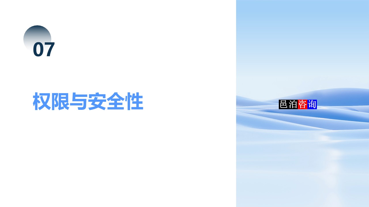 邑泊數字化智能化技術司庫資金管理軟件全解析權限與安全性