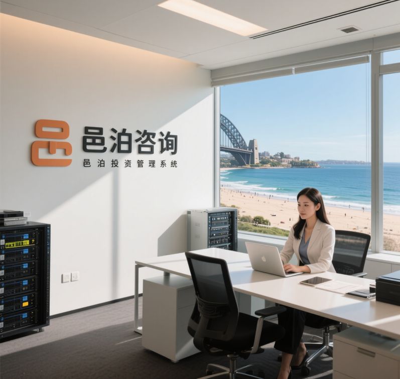 邑泊(博)平臺提供7×24小時技術支持，保障投資管理軟件穩定運行。