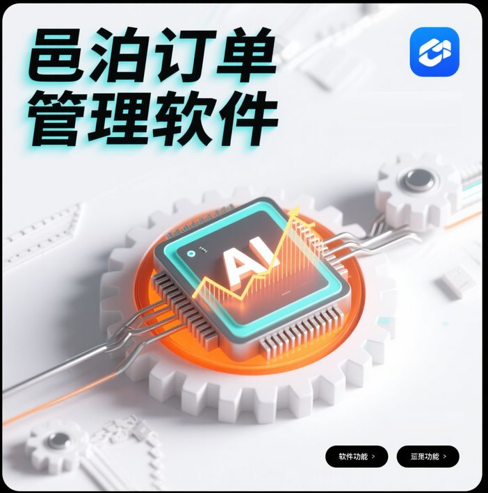 智能報表讓（yìbó)訂單管理系統用戶掌握每日銷售趨勢