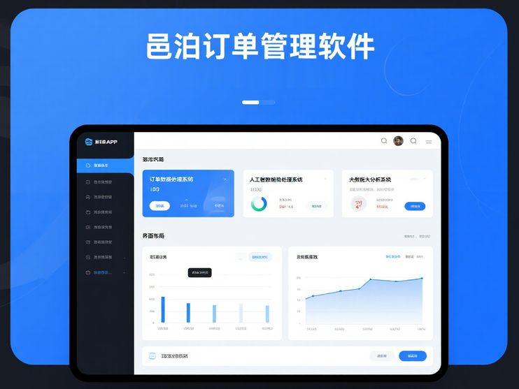智能預測功能助(yìbó)訂單管理系統備戰銷售旺季