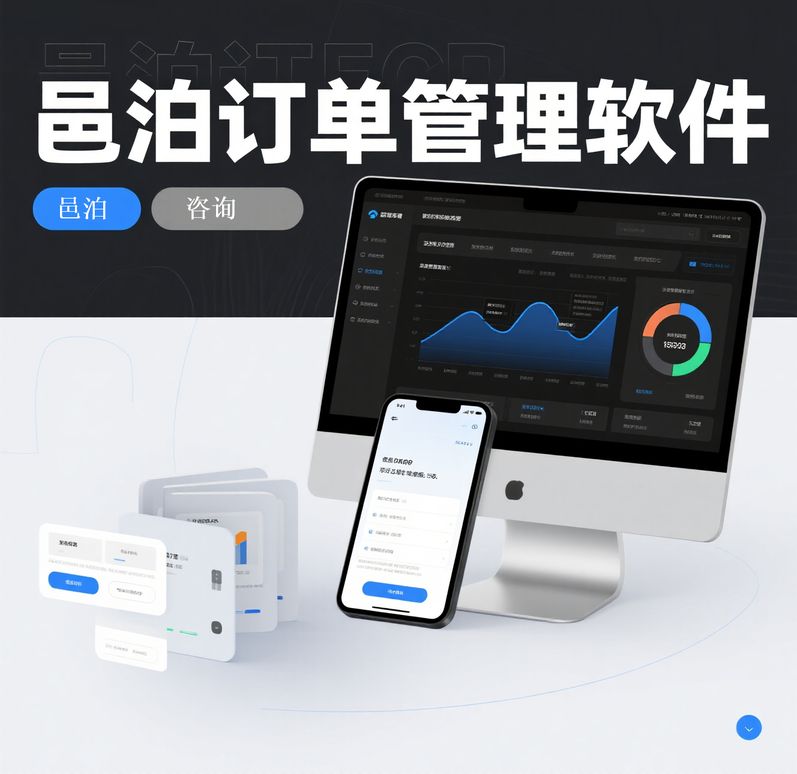 （yi）泊多賬號體系適配集團化管理模式