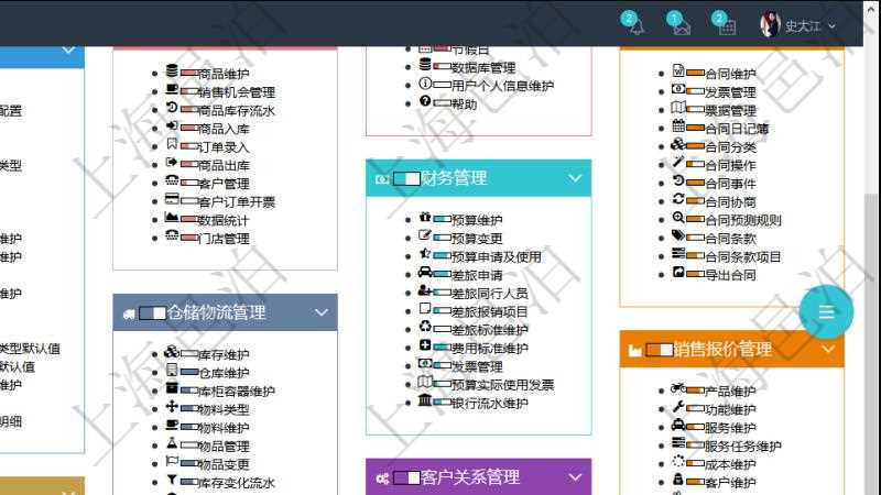 項目管理軟件幫助系統包括了系統中功能模塊的在線使用手冊與百科知識庫信息,比如:項目管理、財務管理、人力資源管理、資產管理、生產制造管理、內部銀行、房地產管理、工作流管理、倉儲物流管理、訂單管理、客戶關系管理、服務管理等功能模塊的在線幫助。