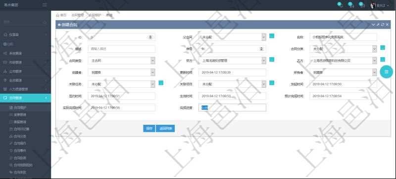 可以在項目管理軟件合同管理里創建合同,合同明細信息包括:父合同、名稱、描述、序號、合同分類、合同類型、甲方、乙方、創建者、更新時間、所有者、關聯任務、關聯項目、發起時間、簽約時間、生效時間、預計完成時間、實際完成時間、完成進度等。