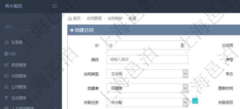 可以在項目管理軟件合同管理里創建合同,合同明細信息包括:父合同、名稱、描述、序號、合同分類、合同類型、甲方、乙方、創建者、更新時間、所有者、關聯任務、關聯項目、發起時間、簽約時間、生效時間、預計完成時間、實際完成時間、完成進度等。