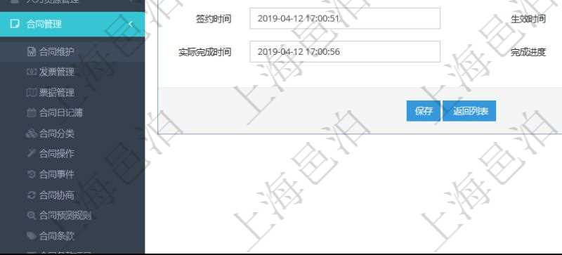 可以在項目管理軟件合同管理里創建合同,合同明細信息包括:父合同、名稱、描述、序號、合同分類、合同類型、甲方、乙方、創建者、更新時間、所有者、關聯任務、關聯項目、發起時間、簽約時間、生效時間、預計完成時間、實際完成時間、完成進度等。