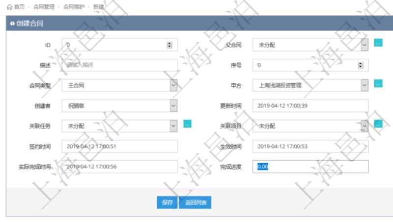 可以在項目管理軟件合同管理里創建合同,合同明細信息包括:父合同、名稱、描述、序號、合同分類、合同類型、甲方、乙方、創建者、更新時間、所有者、關聯任務、關聯項目、發起時間、簽約時間、生效時間、預計完成時間、實際完成時間、完成進度等。