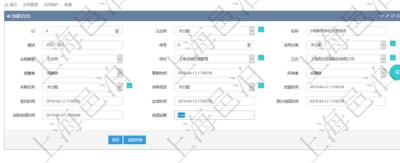 可以在項目管理軟件合同管理里創建合同,合同明細信息包括:父合同、名稱、描述、序號、合同分類、合同類型、甲方、乙方、創建者、更新時間、所有者、關聯任務、關聯項目、發起時間、簽約時間、生效時間、預計完成時間、實際完成時間、完成進度等。