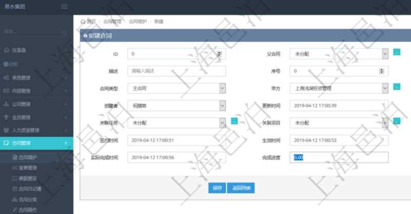 可以在項目管理軟件合同管理里創建合同,合同明細信息包括:父合同、名稱、描述、序號、合同分類、合同類型、甲方、乙方、創建者、更新時間、所有者、關聯任務、關聯項目、發起時間、簽約時間、生效時間、預計完成時間、實際完成時間、完成進度等。