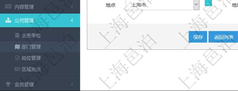 項目管理軟件可以為每個業務單位或公司創建多個不同的部門,創建部門的時候可以填寫部門的詳細信息,比如:部門名稱、代碼、描述、部門經理、地點、地址等。