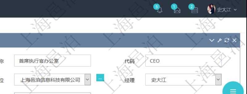 項目管理軟件可以為每個業務單位或公司創建多個不同的部門,創建部門的時候可以填寫部門的詳細信息,比如:部門名稱、代碼、描述、部門經理、地點、地址等。