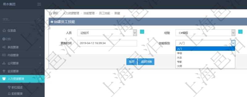 可以在項目管理軟件人力資源管理系統里創建配置員工技能信息,比如:人員、經驗、版本、更新時間、技能級別及經驗月數。