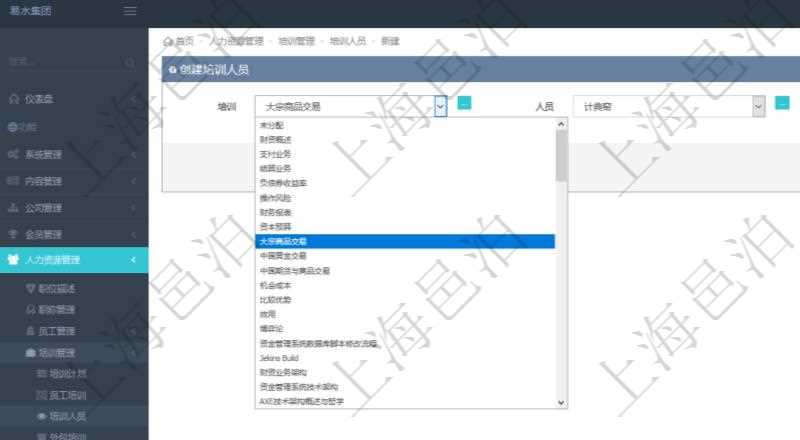 在項目管理軟件人力資源管理模塊,創建培訓人員時選擇具體的培訓項目及人員。